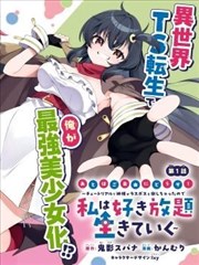 完美世界漫画卷六荒塔之上封面